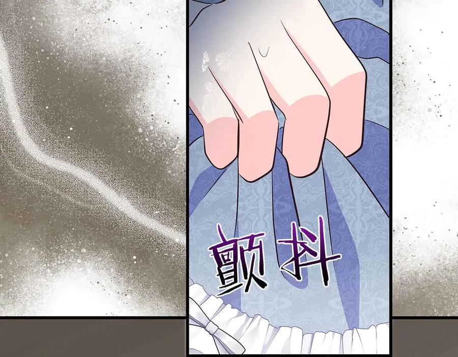 《伯爵大人夜未眠》第40话 破防 第126页