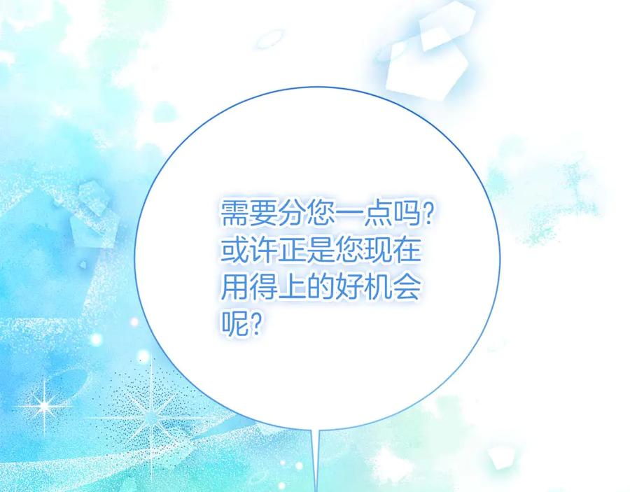 《皇后才不是配角》第40话 一起，成为好朋友吧！ 第34页
