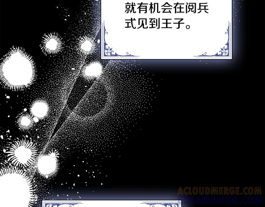 《这个养成游戏有点毒》第38话 攻打城镇 第73页