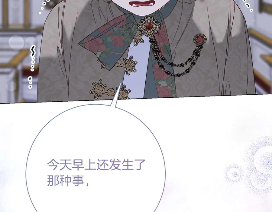 《皇后才不是配角》第40话 一起，成为好朋友吧！ 第160页