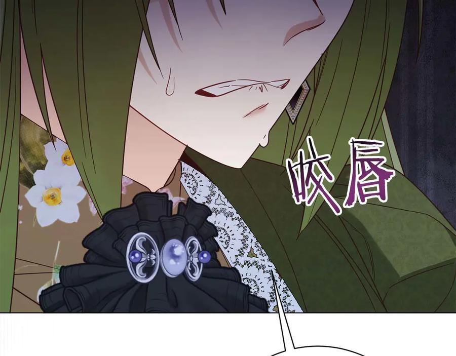 《皇后才不是配角》第40话 一起，成为好朋友吧！ 第72页