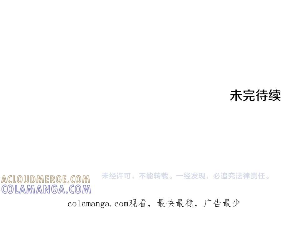 《这个养成游戏有点毒》第38话 攻打城镇 第217页