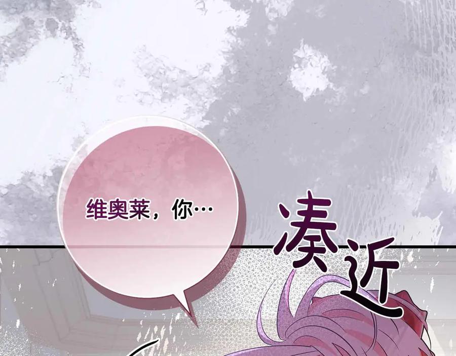 《伯爵大人夜未眠》第40话 破防 第87页