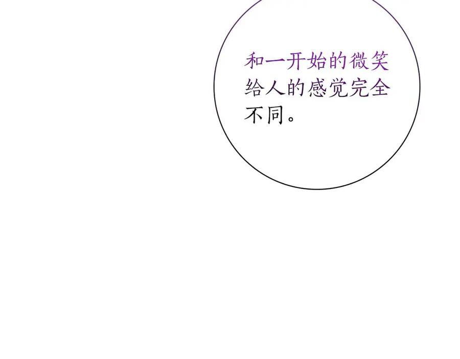 《伯爵大人夜未眠》第40话 破防 第99页