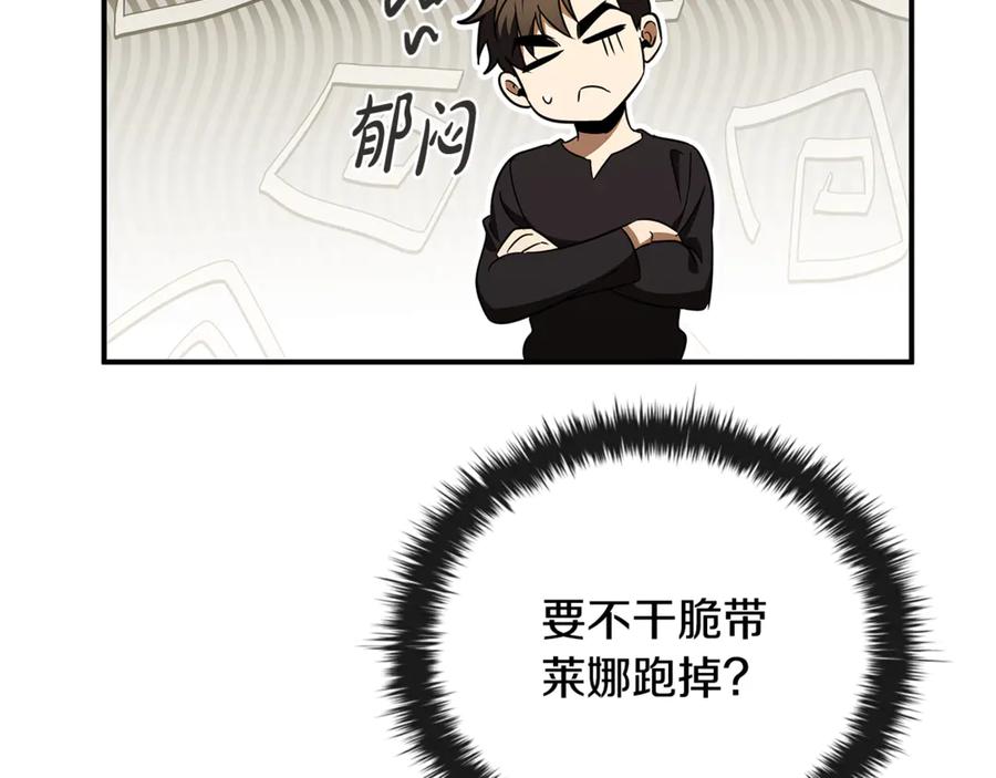 《这个养成游戏有点毒》第38话 攻打城镇 第95页