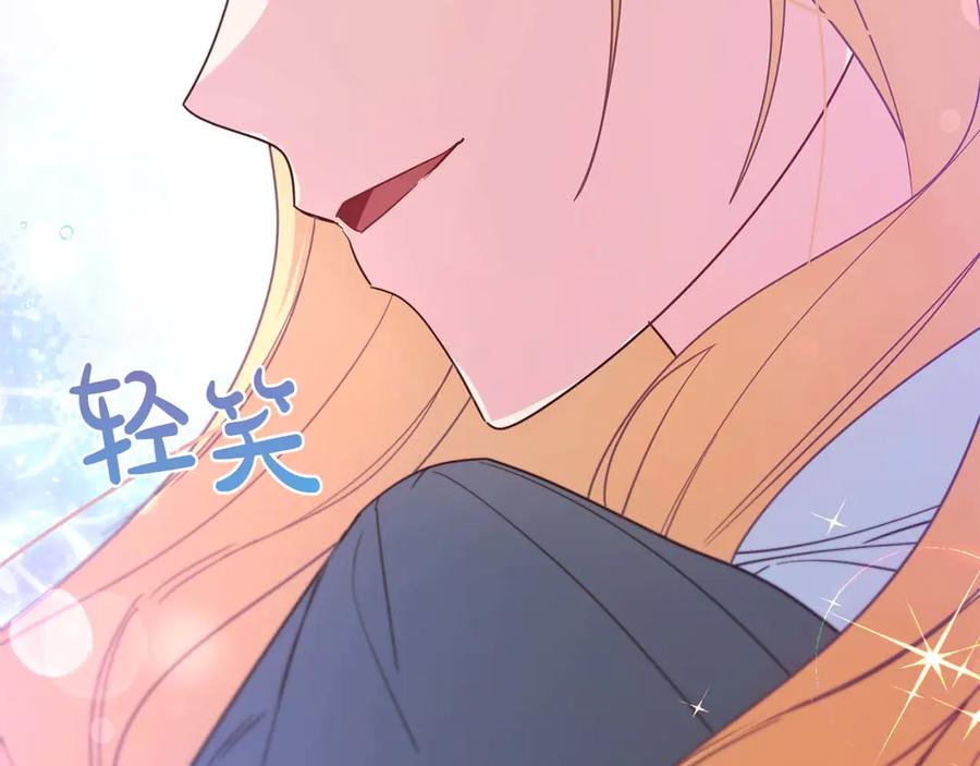 《皇后才不是配角》第40话 一起，成为好朋友吧！ 第88页