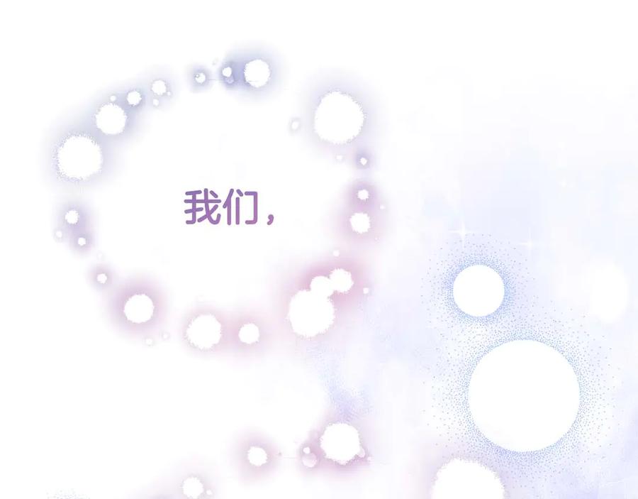 《皇后才不是配角》第40话 一起，成为好朋友吧！ 第211页