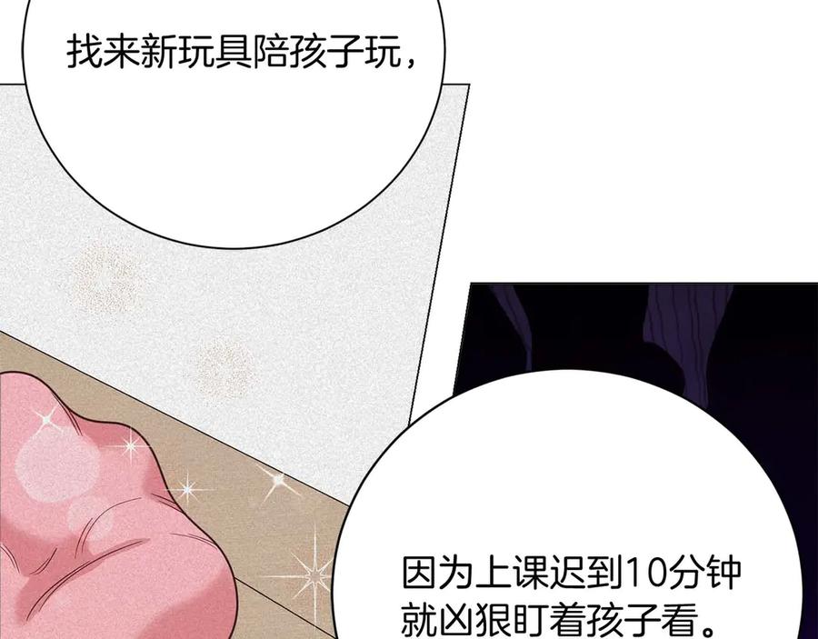 《皇后才不是配角》第40话 一起，成为好朋友吧！ 第56页