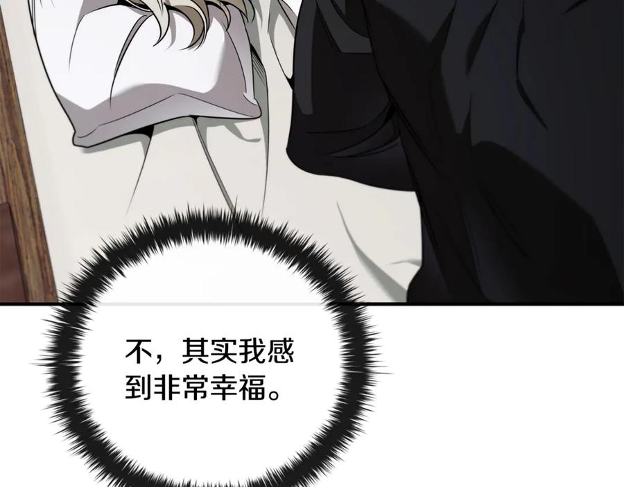 《这个养成游戏有点毒》第38话 攻打城镇 第59页