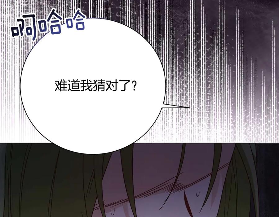 《皇后才不是配角》第40话 一起，成为好朋友吧！ 第71页