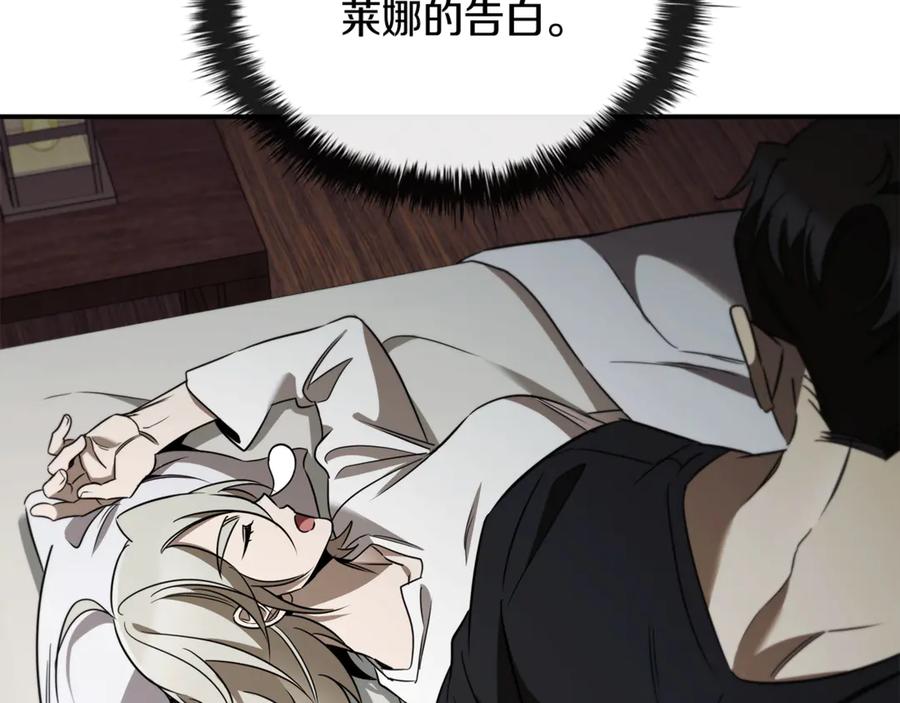 《这个养成游戏有点毒》第38话 攻打城镇 第58页