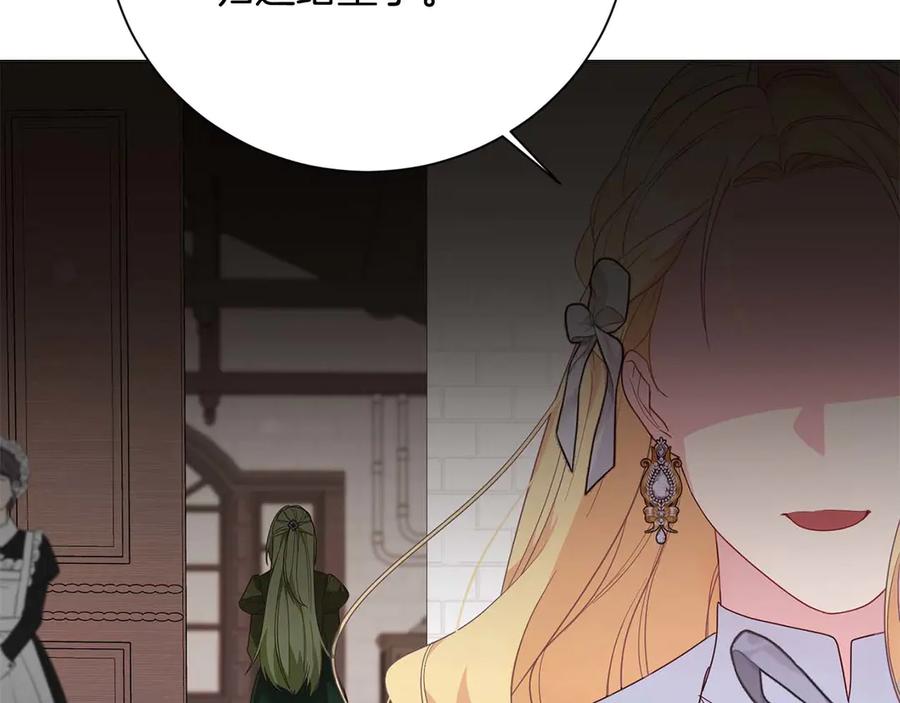 《皇后才不是配角》第40话 一起，成为好朋友吧！ 第94页