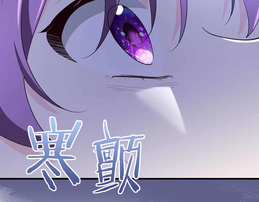 《伯爵大人夜未眠》第40话 破防 第123页
