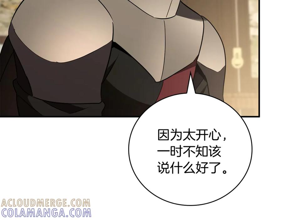 《这个养成游戏有点毒》第38话 攻打城镇 第21页