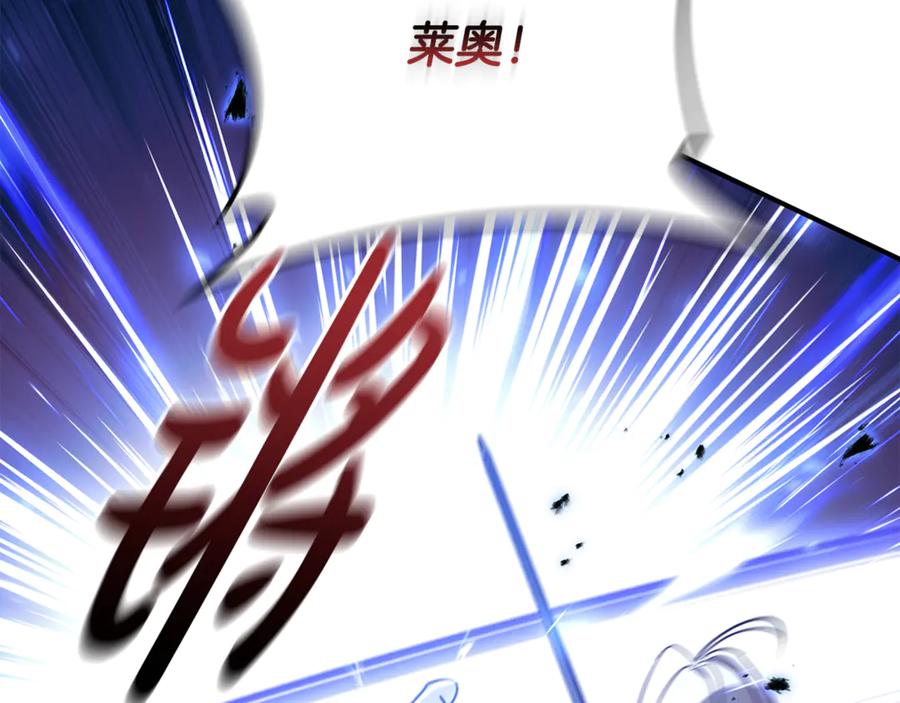 《这个养成游戏有点毒》第38话 攻打城镇 第172页