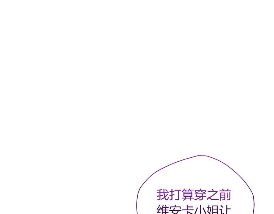 《伯爵大人夜未眠》第40话 破防 第30页