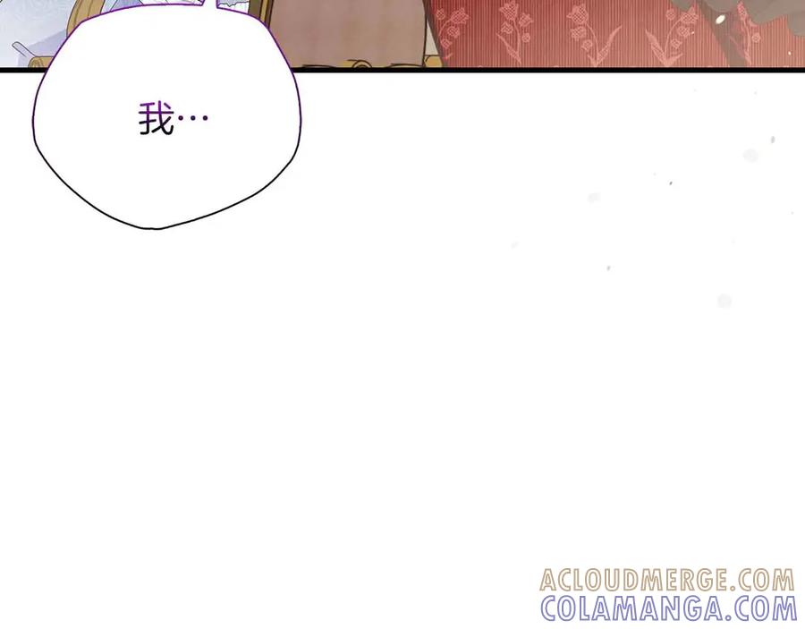 《伯爵大人夜未眠》第40话 破防 第113页