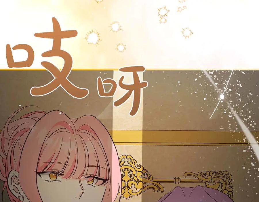 《伯爵大人夜未眠》第40话 破防 第10页