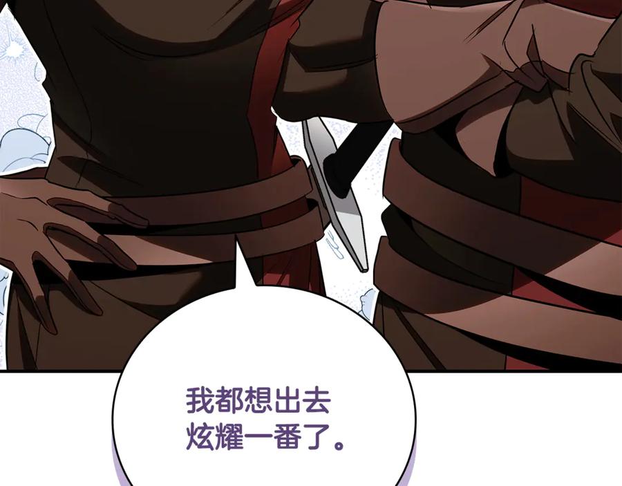 《这个养成游戏有点毒》第38话 攻打城镇 第150页