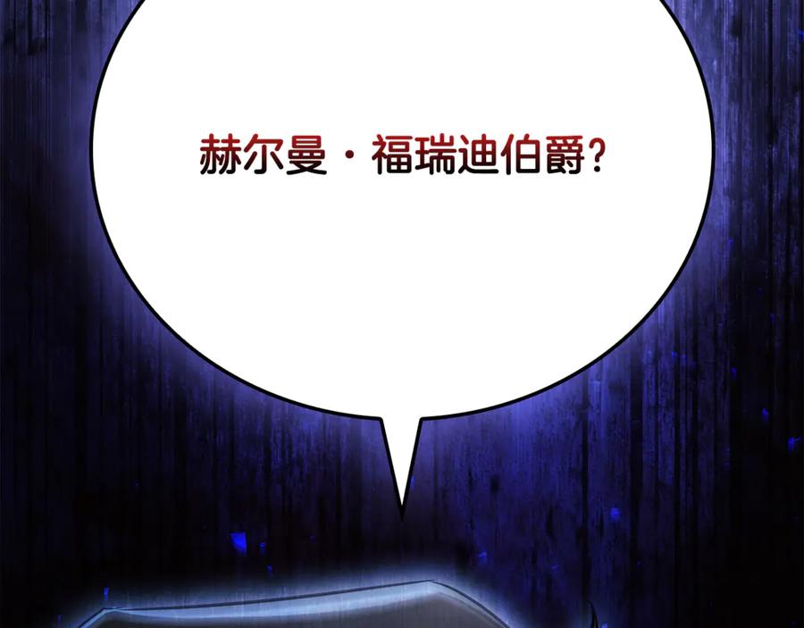 《这个养成游戏有点毒》第38话 攻打城镇 第212页