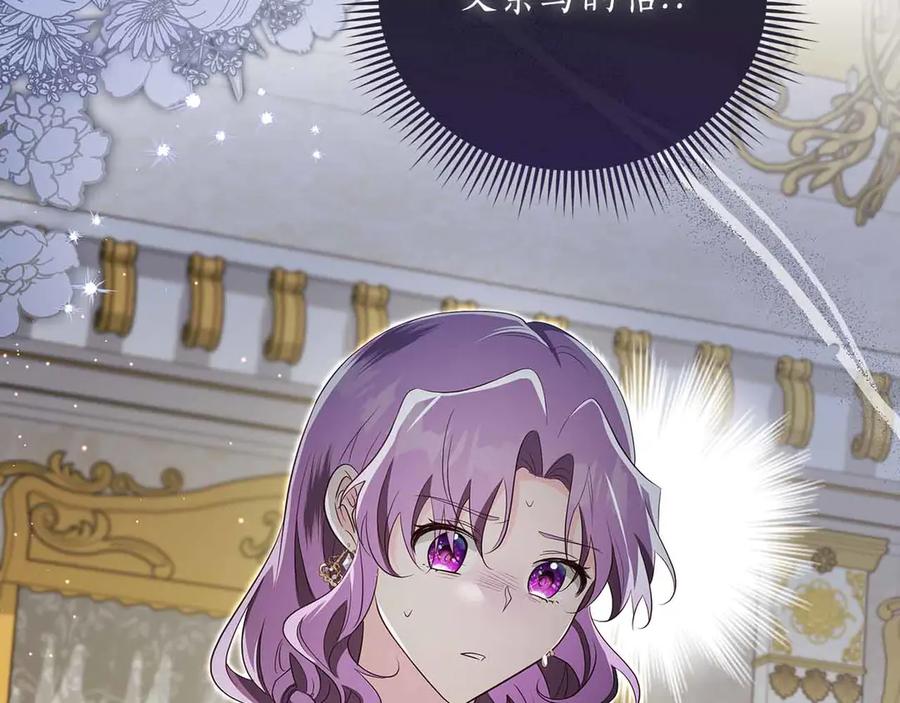 《伯爵大人夜未眠》第40话 破防 第228页