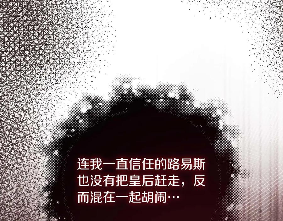 《皇后才不是配角》第40话 一起，成为好朋友吧！ 第10页