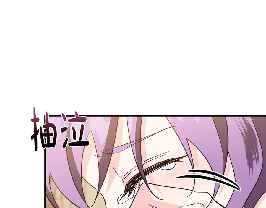 《伯爵大人夜未眠》第40话 破防 第207页