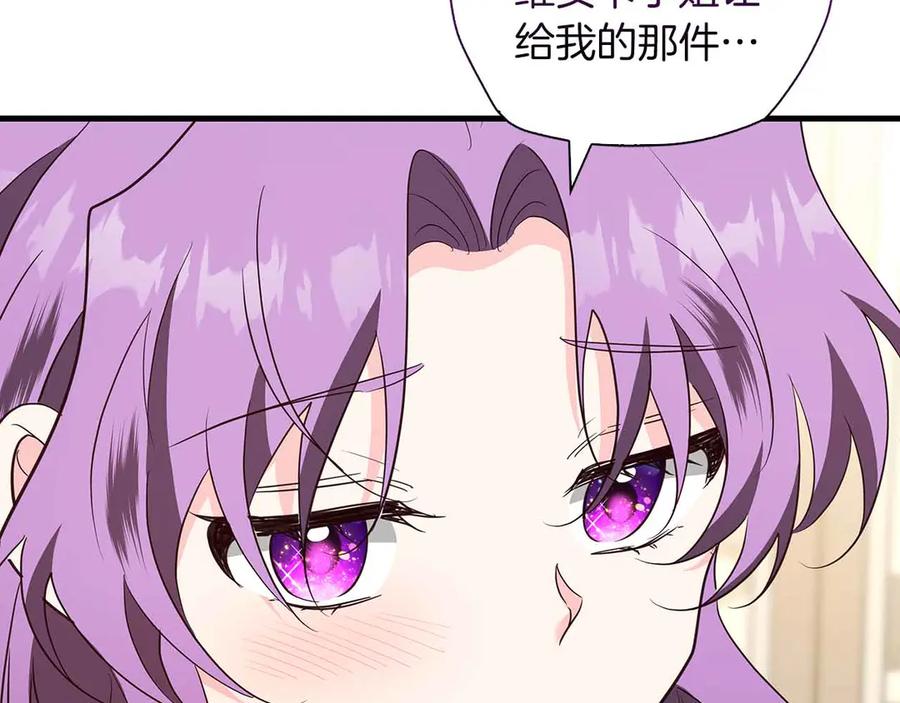 《伯爵大人夜未眠》第40话 破防 第31页