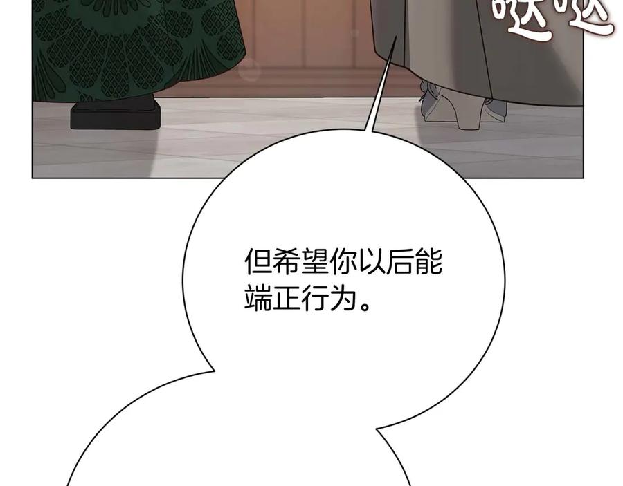 《皇后才不是配角》第40话 一起，成为好朋友吧！ 第80页