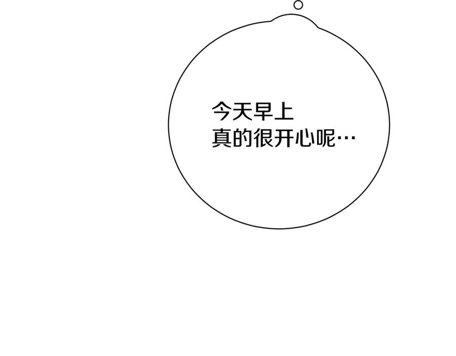《皇后才不是配角》第40话 一起，成为好朋友吧！ 第135页