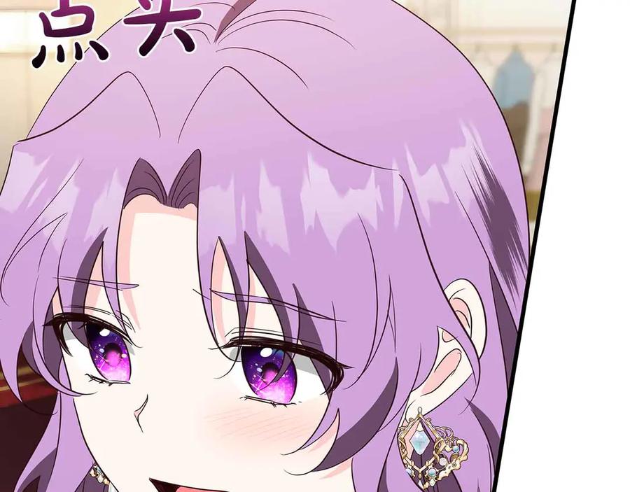 《伯爵大人夜未眠》第40话 破防 第82页