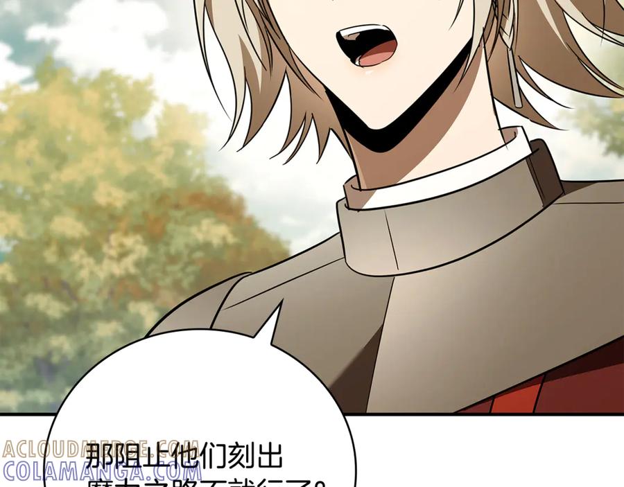 《这个养成游戏有点毒》第38话 攻打城镇 第137页