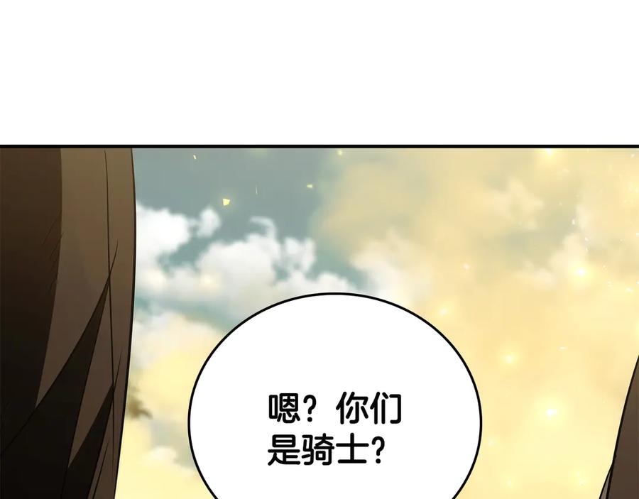 《这个养成游戏有点毒》第38话 攻打城镇 第195页