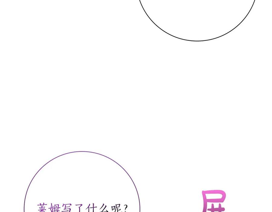 《伯爵大人夜未眠》第40话 破防 第218页