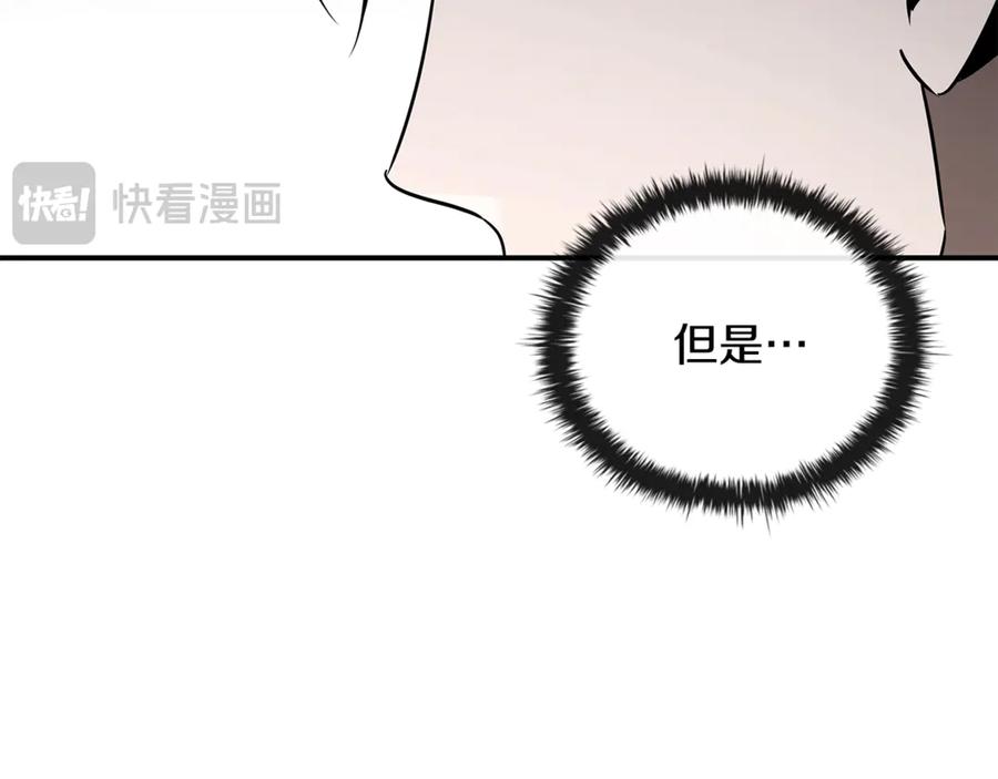 《这个养成游戏有点毒》第38话 攻打城镇 第84页