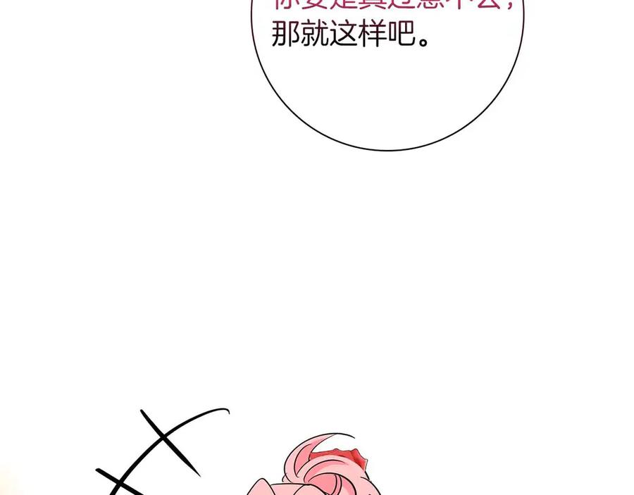《伯爵大人夜未眠》第40话 破防 第60页