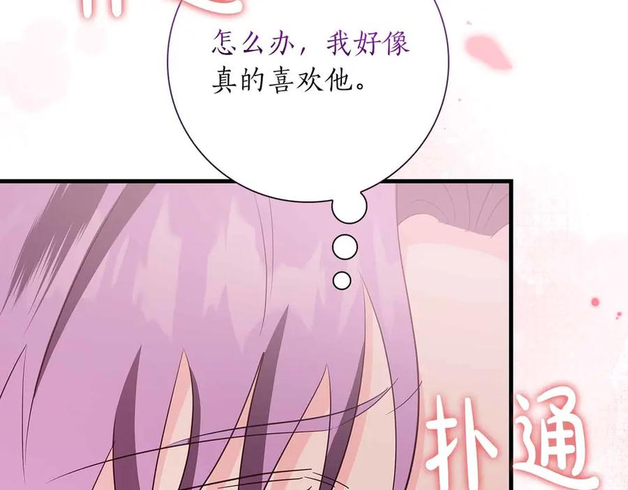 《伯爵大人夜未眠》第40话 破防 第196页