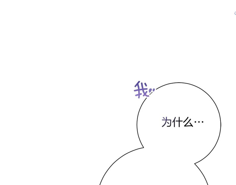 《皇后才不是配角》第40话 一起，成为好朋友吧！ 第187页