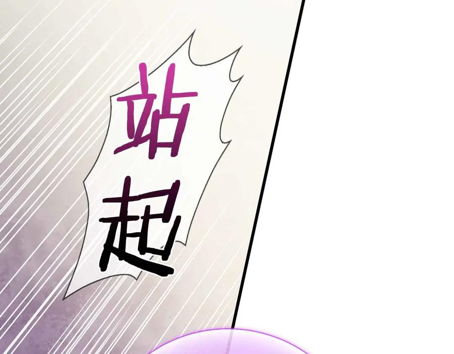 《伯爵大人夜未眠》第40话 破防 第144页
