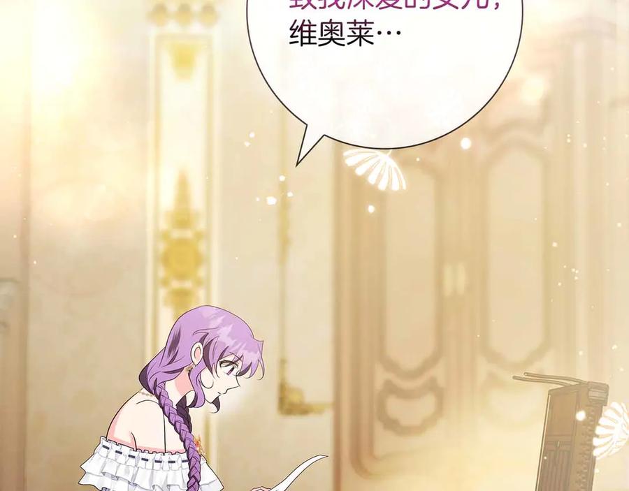 《伯爵大人夜未眠》第40话 破防 第222页