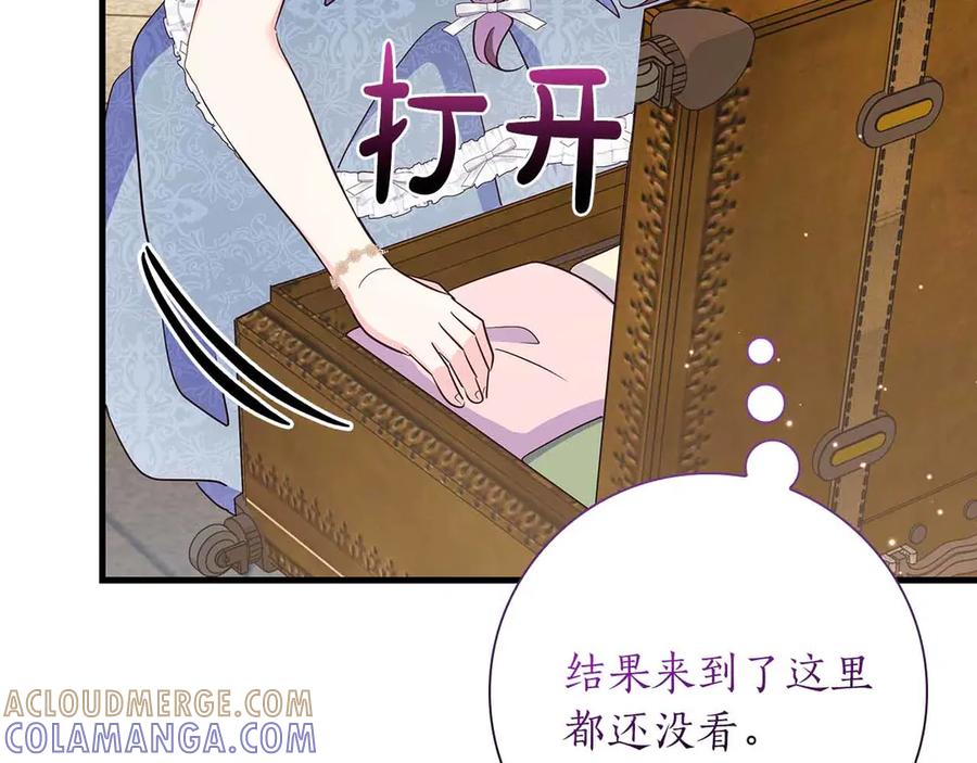 《伯爵大人夜未眠》第40话 破防 第217页