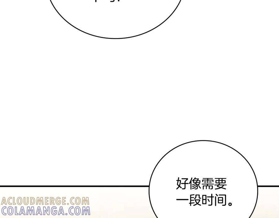 《这个养成游戏有点毒》第38话 攻打城镇 第125页