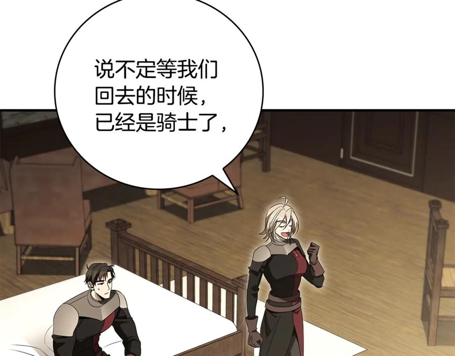 《这个养成游戏有点毒》第38话 攻打城镇 第10页