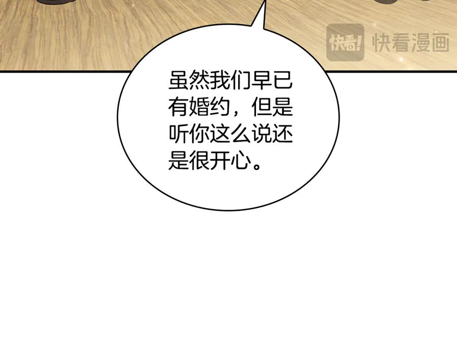 《这个养成游戏有点毒》第38话 攻打城镇 第34页