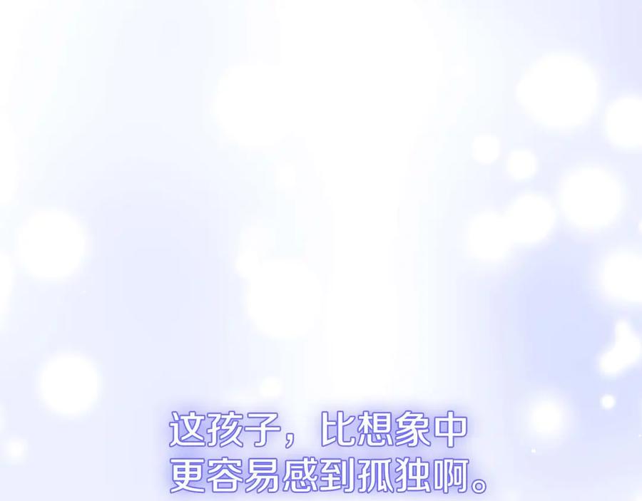 《皇后才不是配角》第40话 一起，成为好朋友吧！ 第166页
