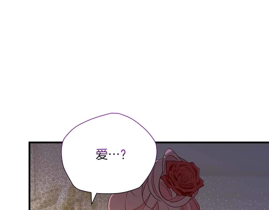 《伯爵大人夜未眠》第40话 破防 第91页