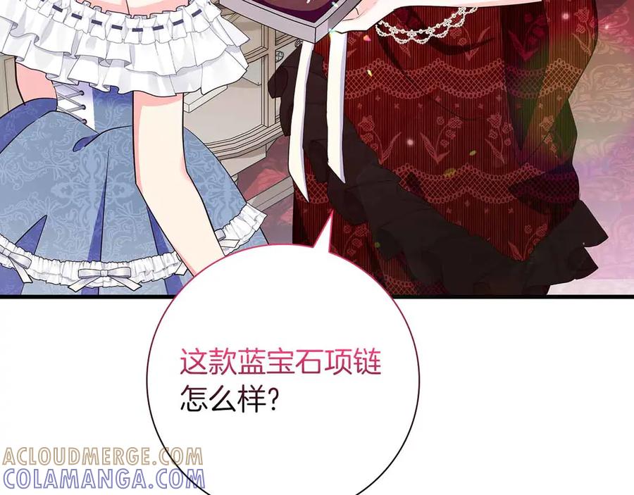 《伯爵大人夜未眠》第40话 破防 第41页