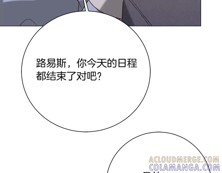《皇后才不是配角》第40话 一起，成为好朋友吧！ 第173页