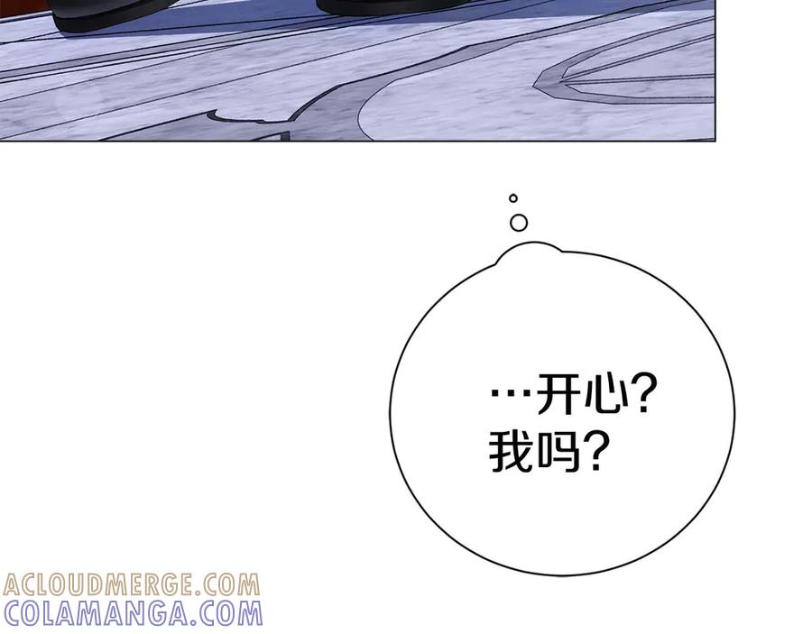 《皇后才不是配角》第40话 一起，成为好朋友吧！ 第137页