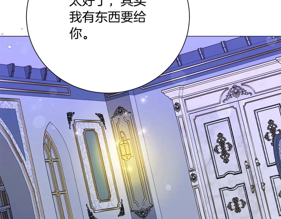 《皇后才不是配角》第40话 一起，成为好朋友吧！ 第176页